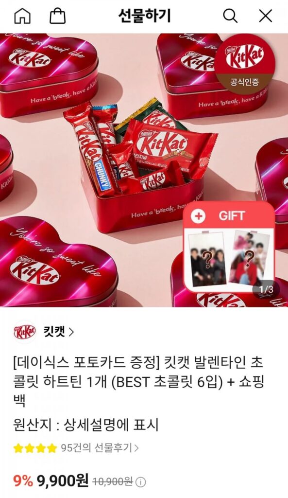 1 Hộp sô cô la trái tim Valentine KitKat + Túi mua sắm