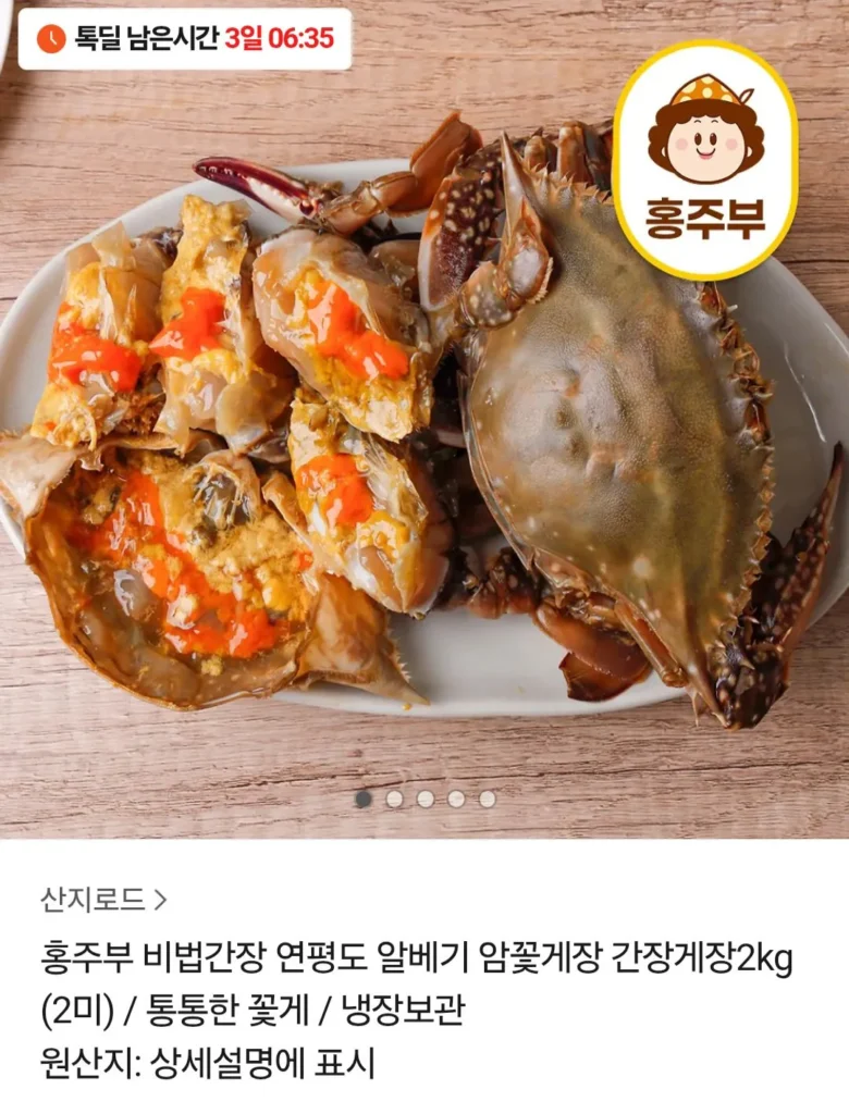 Mắm cua cái Yeonpyeongdo 2kg