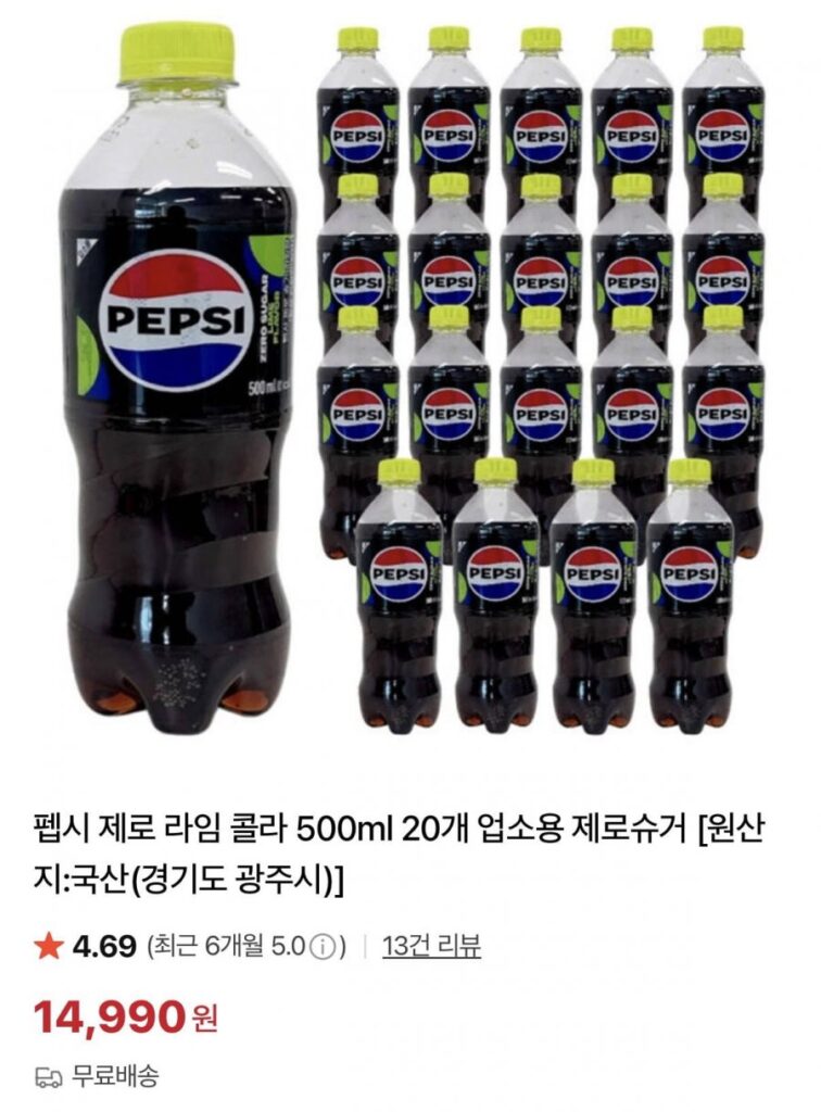Pepsi Zero Lime Cola 500ml sử dụng thương mại