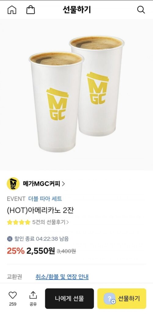 2 ly Mega Coffee Americano NÓNG