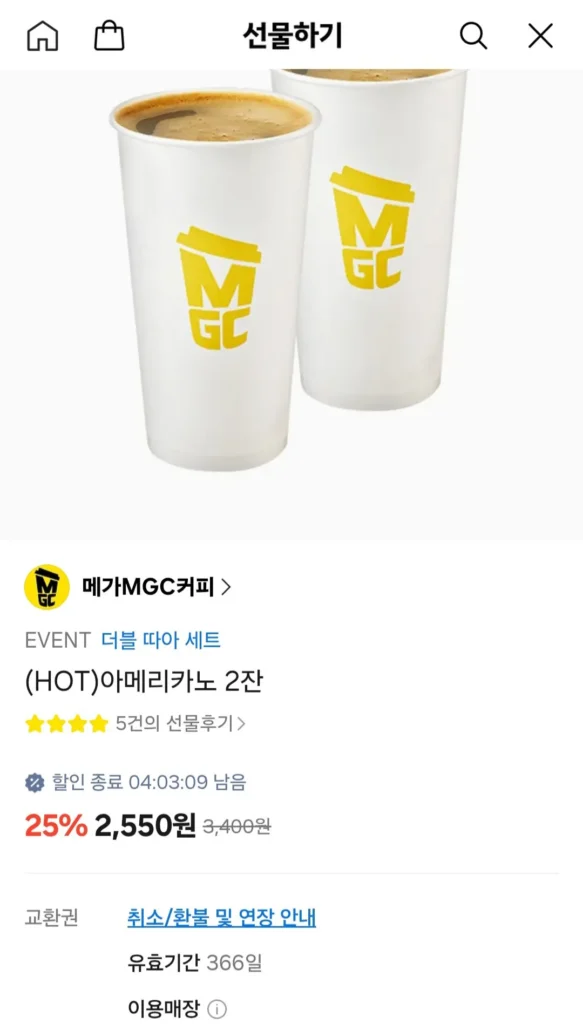 2 tách Mega Coffee (NÓNG) Americano