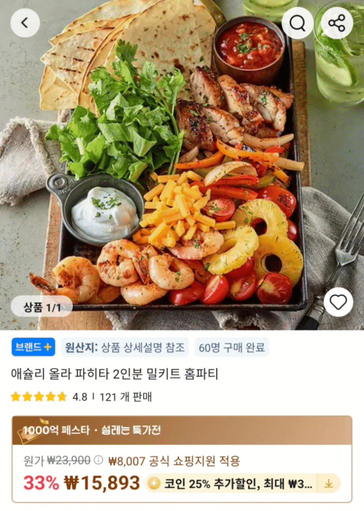 [Ali] Bộ đồ ăn Ashley Olla Fajita cho bữa tiệc tại nhà 2 người (Giao dịch xu)