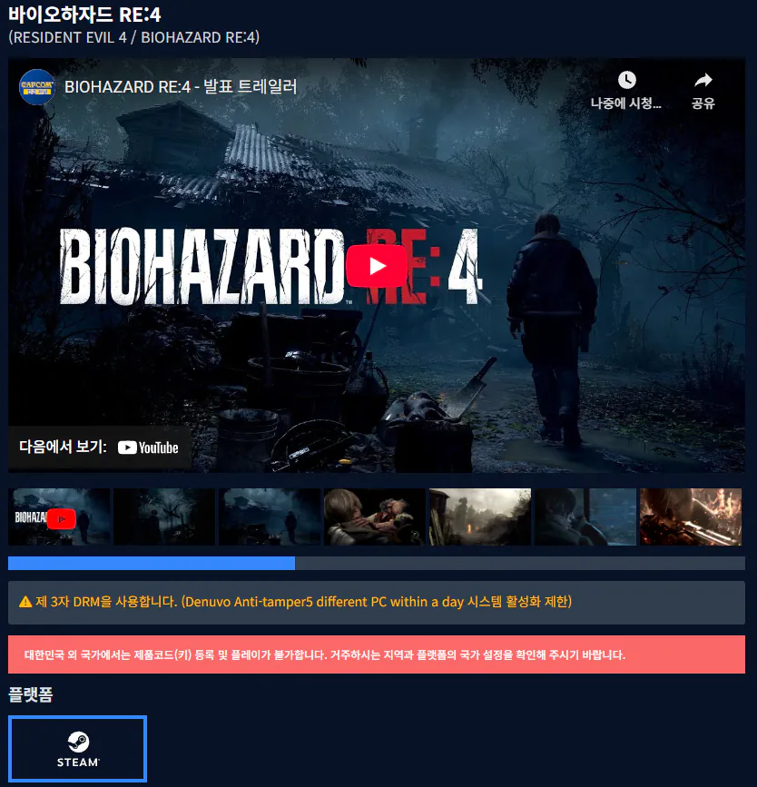 Resident Evil RE:4 Phiên bản vàng