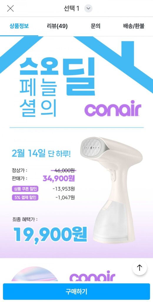 Bàn ủi hơi nước Conair