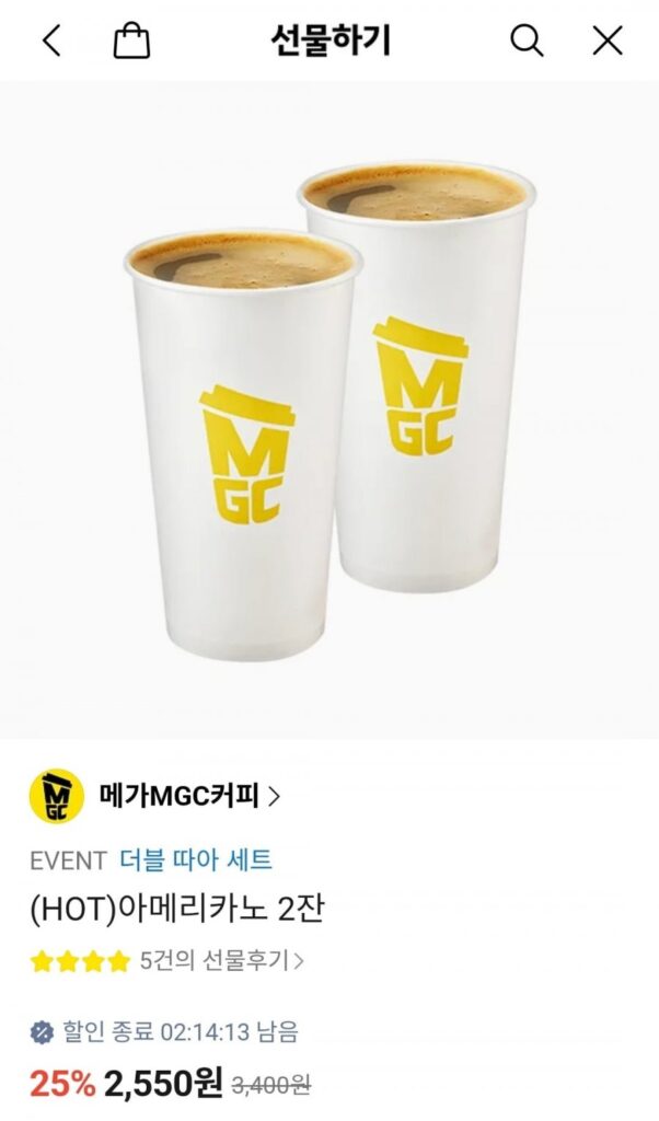 Giảm 25% cho Mega Coffee (HOT) 2 ly Americano