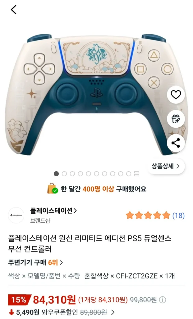 Bộ điều khiển không dây PlayStation Genshin Edition PS5 DualSense