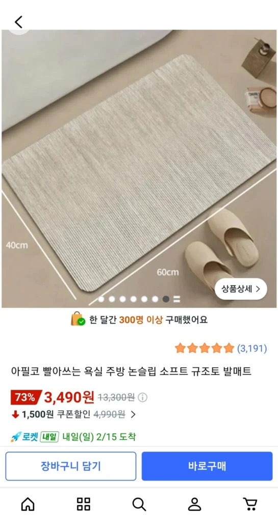 Thảm lót sàn bằng đất tảo cát mềm chống trơn trượt cho phòng tắm nhà bếp có thể giặt được