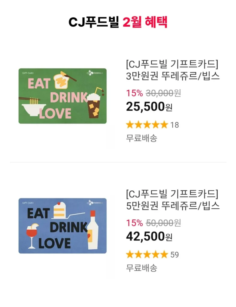 Thẻ quà tặng CJ Foodville 50.000 won