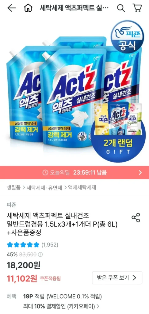 Acts Perfect Bột Giặt Trong Nhà 1.5L x 4