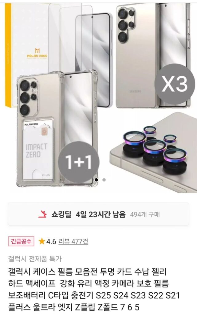 3 hộp đựng thạch cho Galaxy