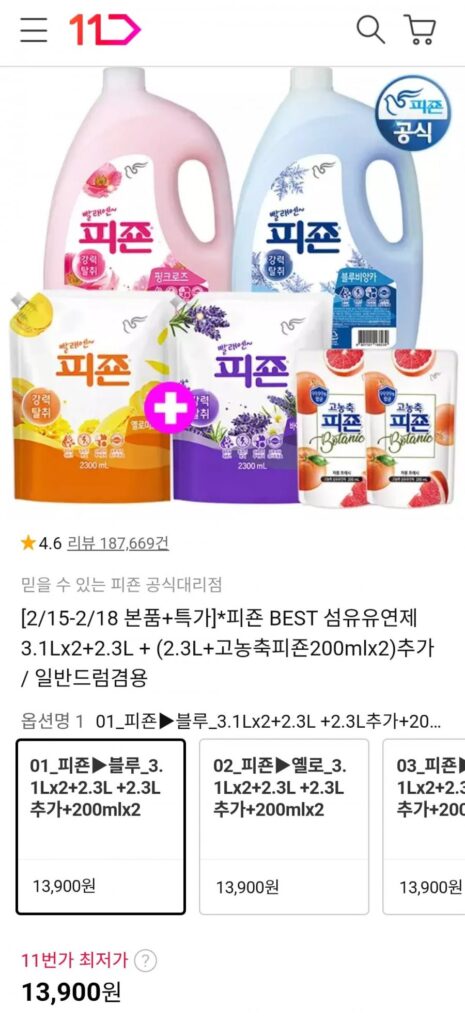 Nước xả vải Pigeon TỐT NHẤT 3.1Lx2+2.3Lx2+đậm đặc cao cấp 200mlx2 quà tặng thêm