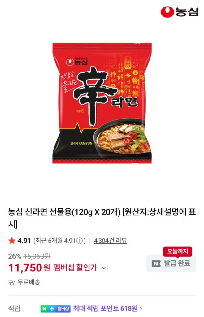 20 túi Shin Ramyun