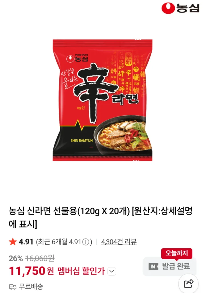 Nongshim Shin Ramyun 20 gói thành viên Naver