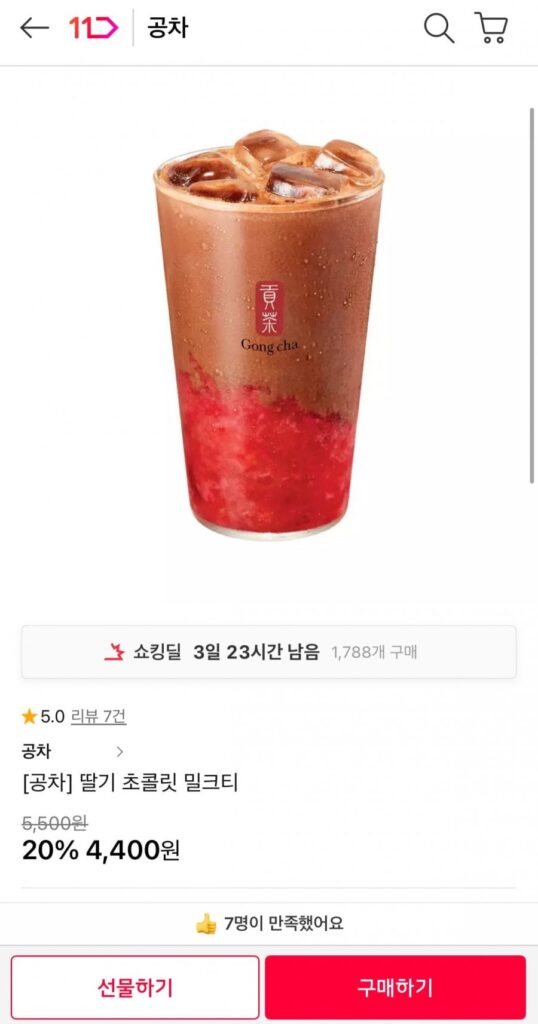 Trà Sữa Sôcôla Dâu Gongcha