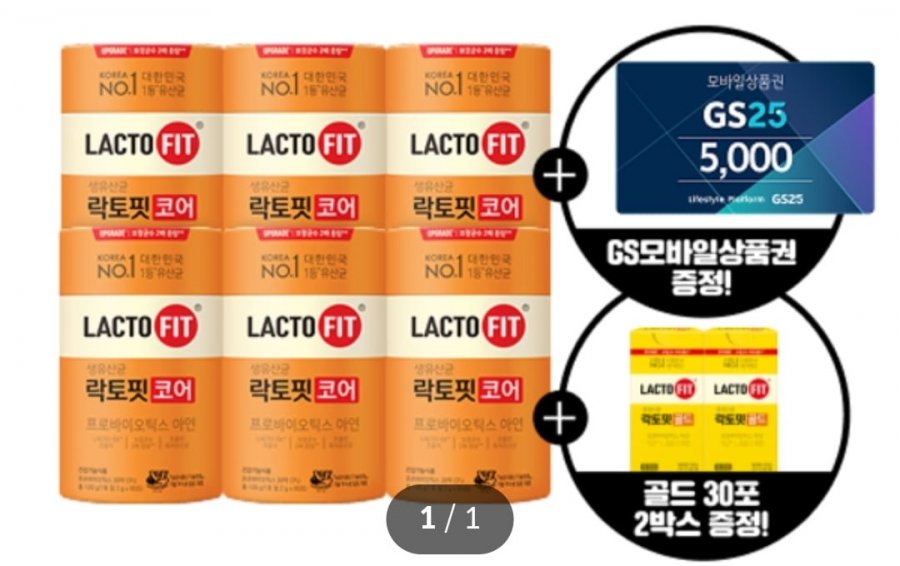 Lacto Fit Core, Hetbahn, Han Yeji Sạch & Mềm