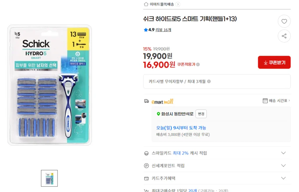 Schick Hydro5 Smart Plan (1 tay cầm + 13 lưỡi dao cạo)