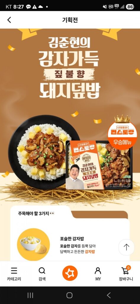 Cơm thịt lợn thơm lửa rơm đầy khoai tây của nhà hàng Pyeon Kim Jun-hyun 8EA