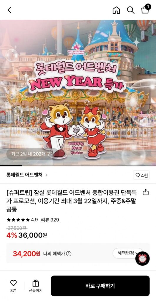 Thẻ toàn diện Jamsil Lotte World Adventure
