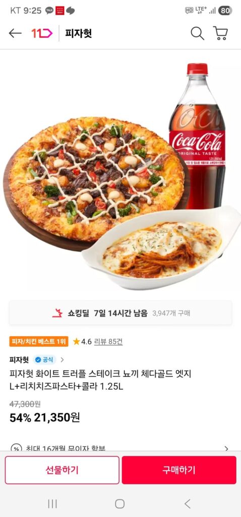 Pizza Hut White Truffle Steak Gnocchi Cheddar Gold Edge L+Mì ống phô mai béo ngậy+Cola 1.25L