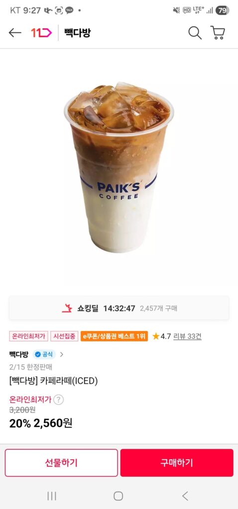 Cà phê Latte Baekdabang