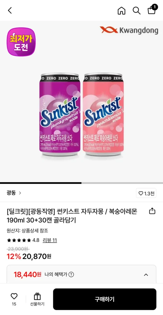 Sunkist Mận Bưởi/Chanh Đào 190ml 30+30 lon