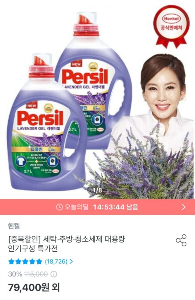Persil Làm Sạch Sâu Oải Hương 2.7L 4 Cái