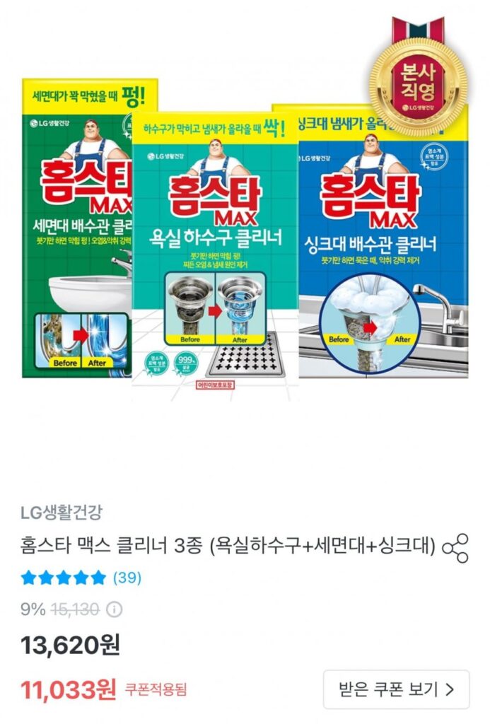 3 loại chất tẩy rửa Star Max (Cống thoát nước nhà tắm + chậu rửa mặt + bồn rửa)