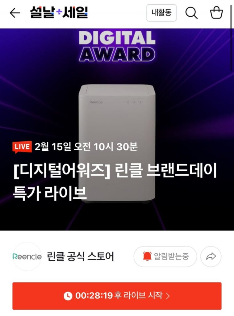 Máy xử lý rác thải thực phẩm Rinkle Easy/Gravity/Prime