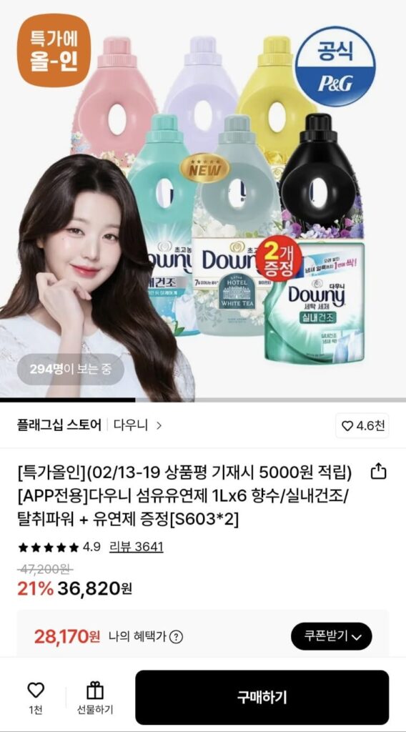 Nước xả vải Downy hương 1Lx6 sấy khô trong nhà, khử mùi mạnh, tặng kèm hương hoa tươi