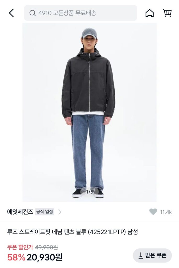 Quần denim vừa vặn thẳng 8 giây 