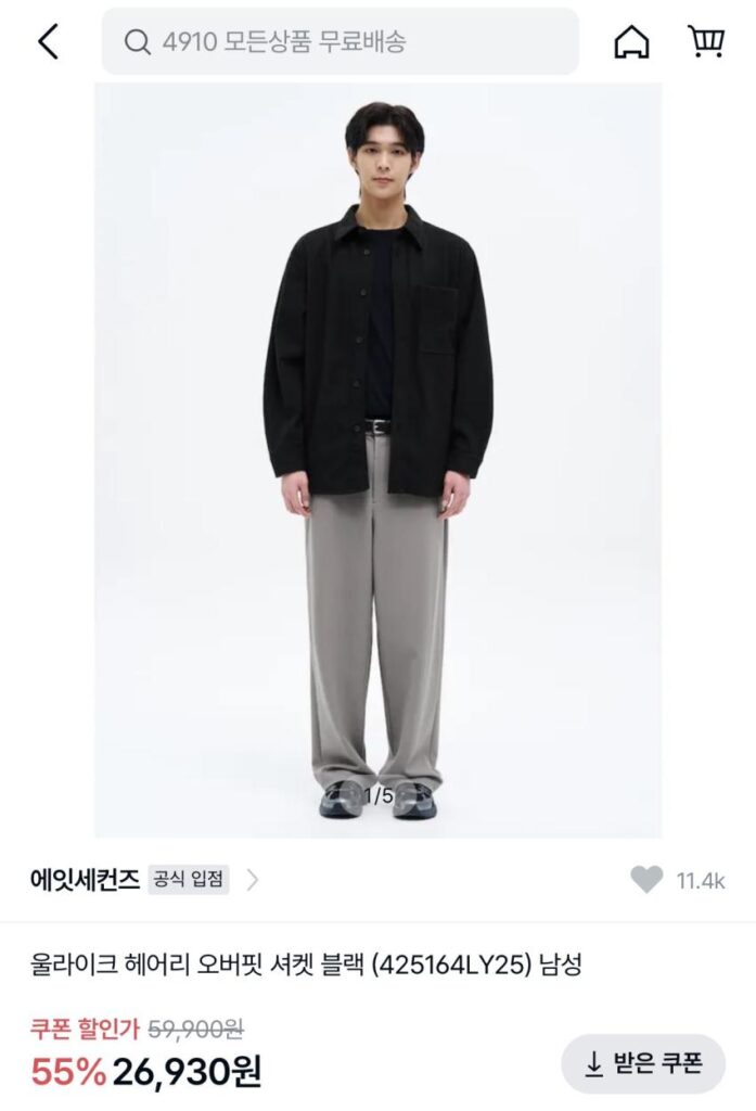 Áo sơ mi overfit 8 giây len như lông