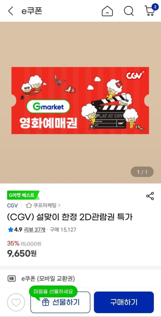 CGV Tết Nguyên đán giá vé 2D giới hạn