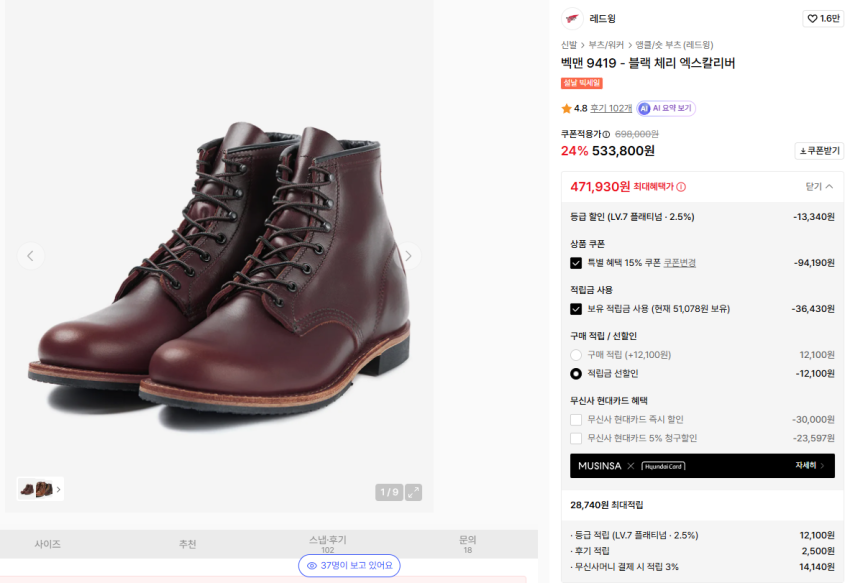 Cánh đỏ Beckman 9419, Mokto 875, Logger 4585