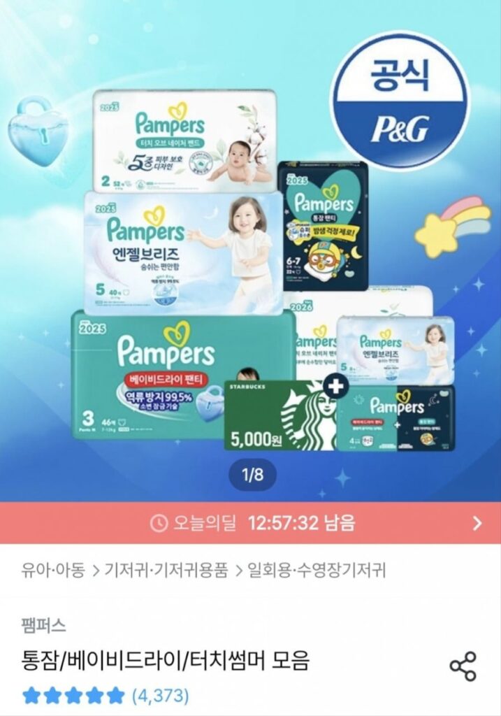 Pampers 26 Tuổi Teone 2 hộp