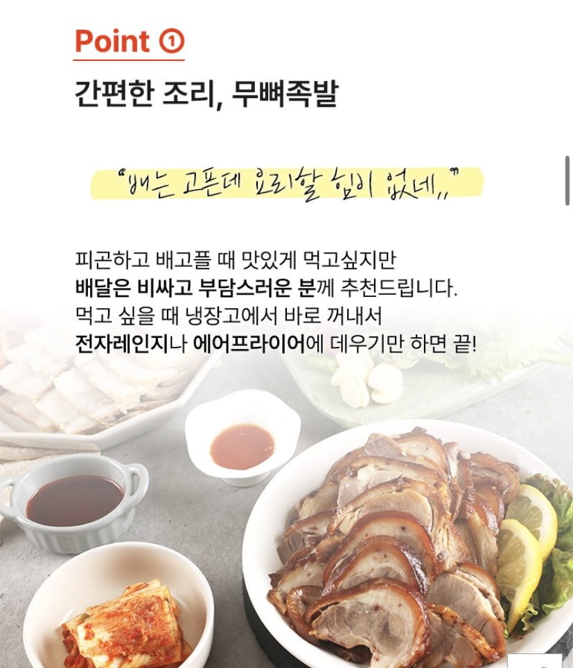 Chân giò heo rút xương tỏi đen 300g 3 gói