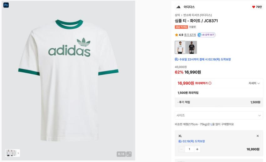 Áo thun Adidas Simple – Trắng