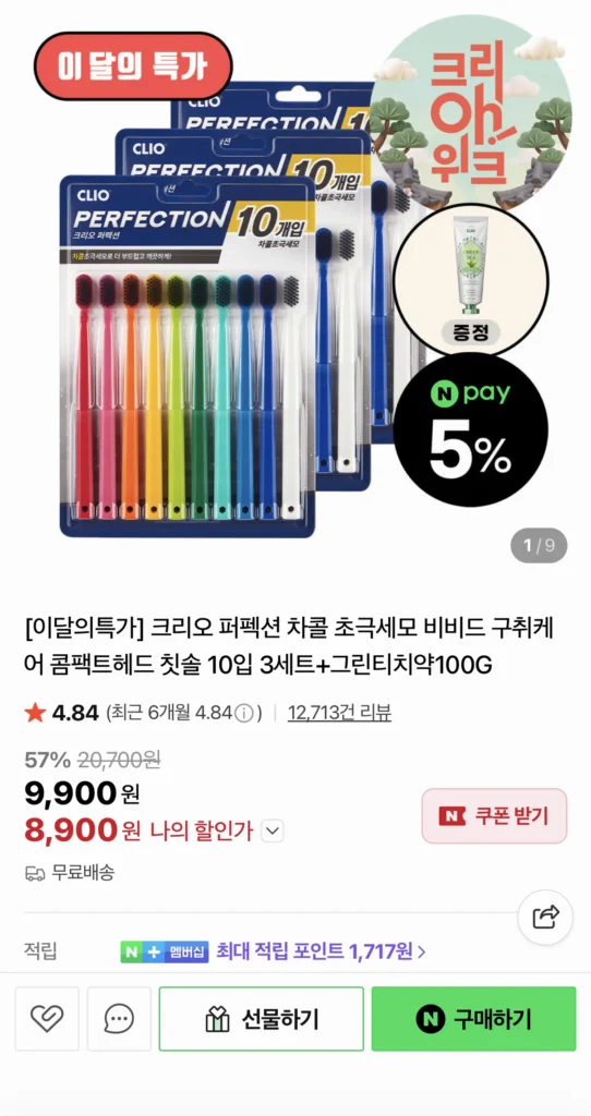 Crio Perfection Than Siêu mịn Lông Sống động Chăm sóc Hôi miệng Bàn chải đánh răng Đầu Nhỏ gọn 10 Cái (3 Bộ + Kem đánh răng 100g)