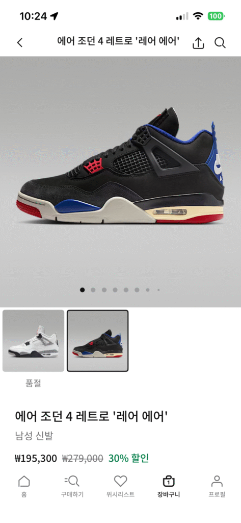 Air Jordan 4 Lỗi Hiếm 270
