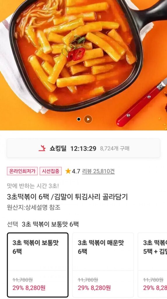 Tteokbokki thứ 3 6 gói