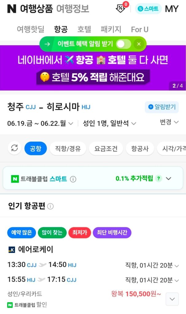 Cheongju-Hiroshima 0619 0622 Thẻ Woori