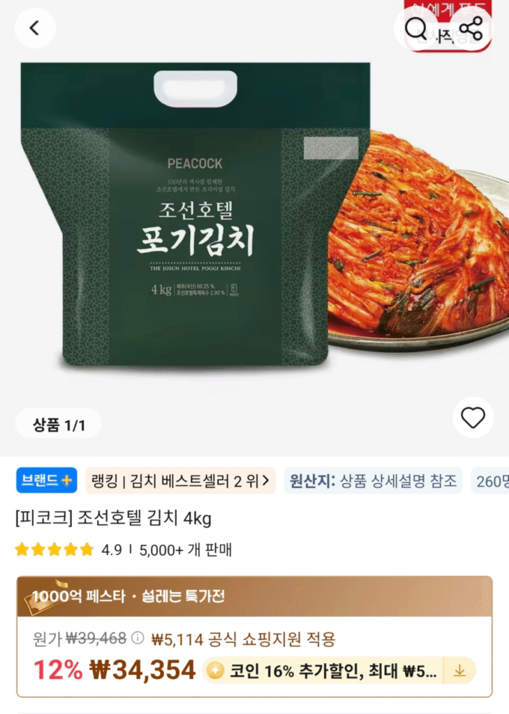 [Ali] Chosun Hotel Pogi Kimchi 4kg và 8kg (Coin Deal)