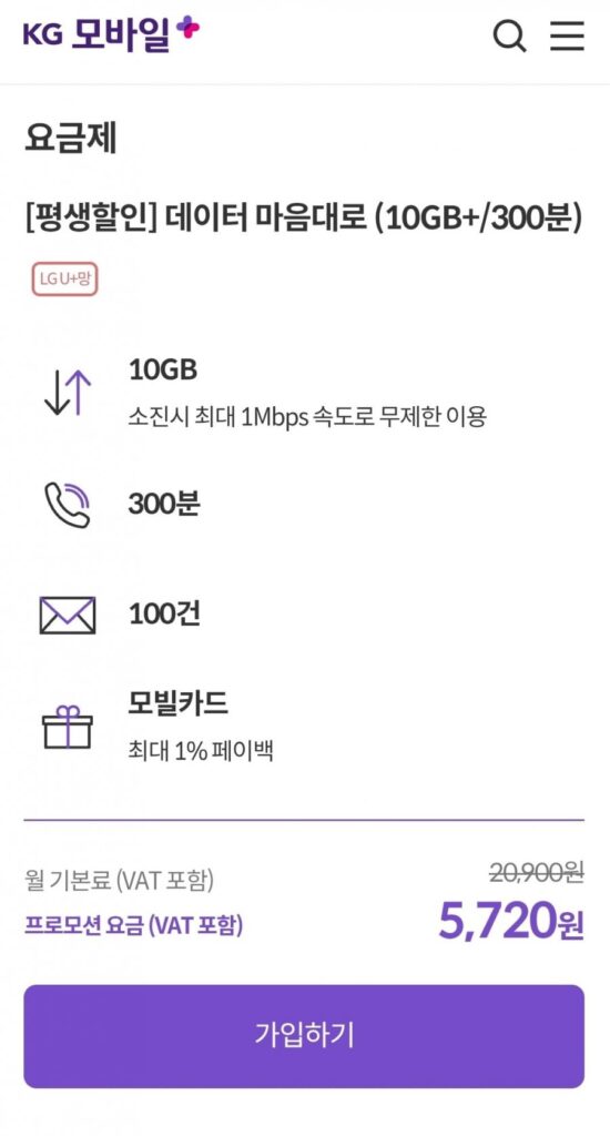 Gói dữ liệu không giới hạn (10GB+/300 phút)