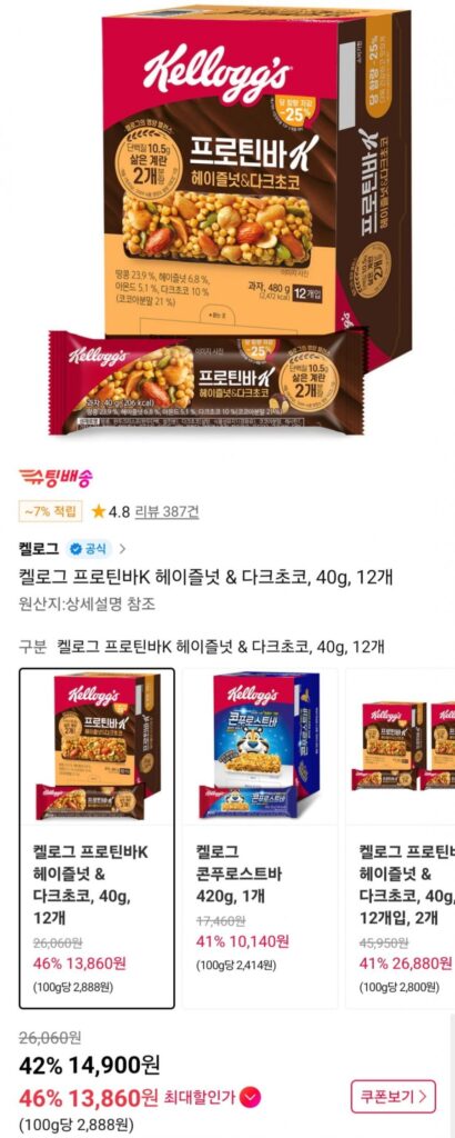 Kellogg’s Protein Bar K Hazelnut & Dark Chocolate 40g 12 miếng