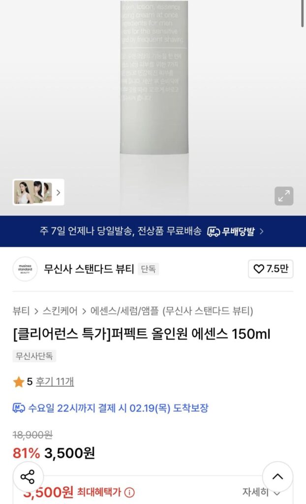 Tinh chất tổng hợp hoàn hảo 150ml