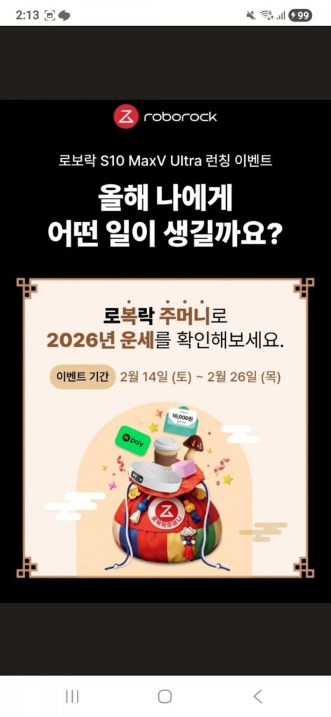 Kiểm tra túi may mắn của bạn