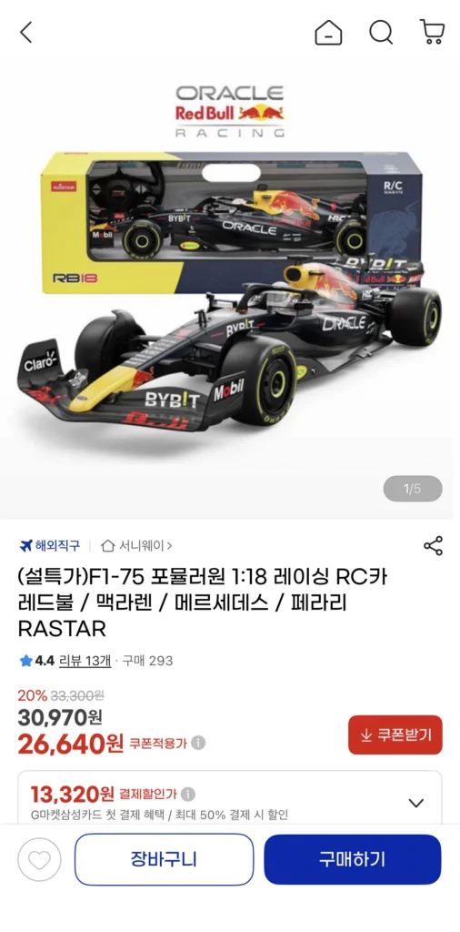 Xe đua F1-75 Công thức 1 1:18 RC