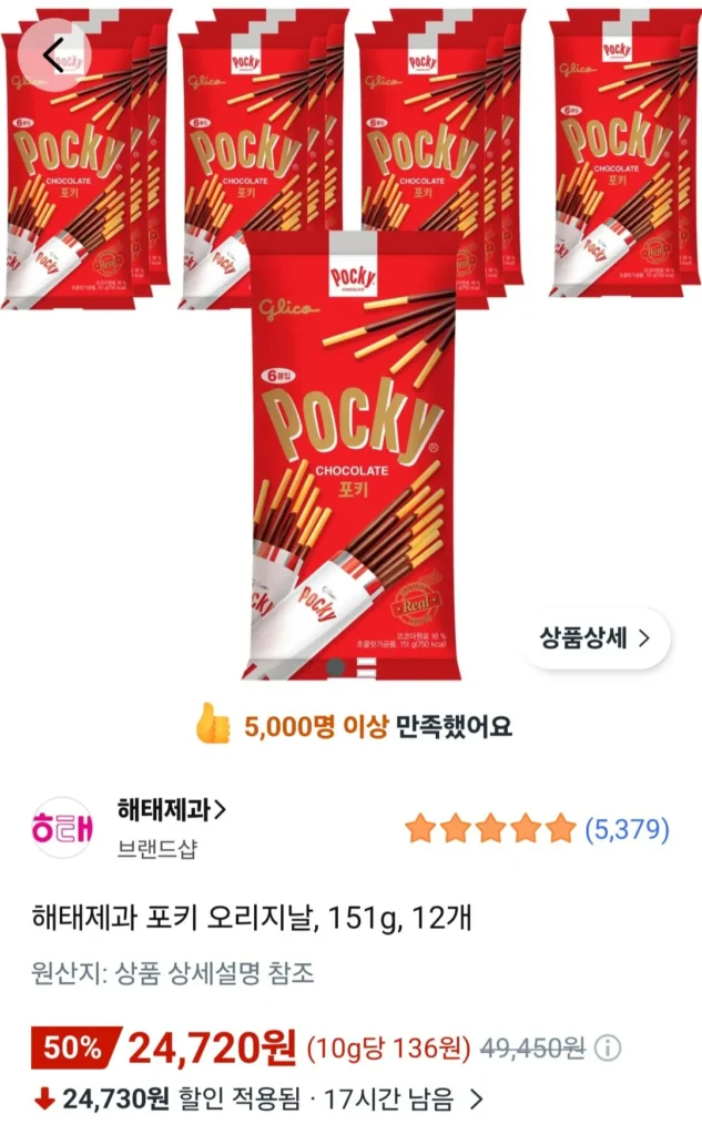 Bánh kẹo Haitai Pocky Original, 151g, 12 miếng