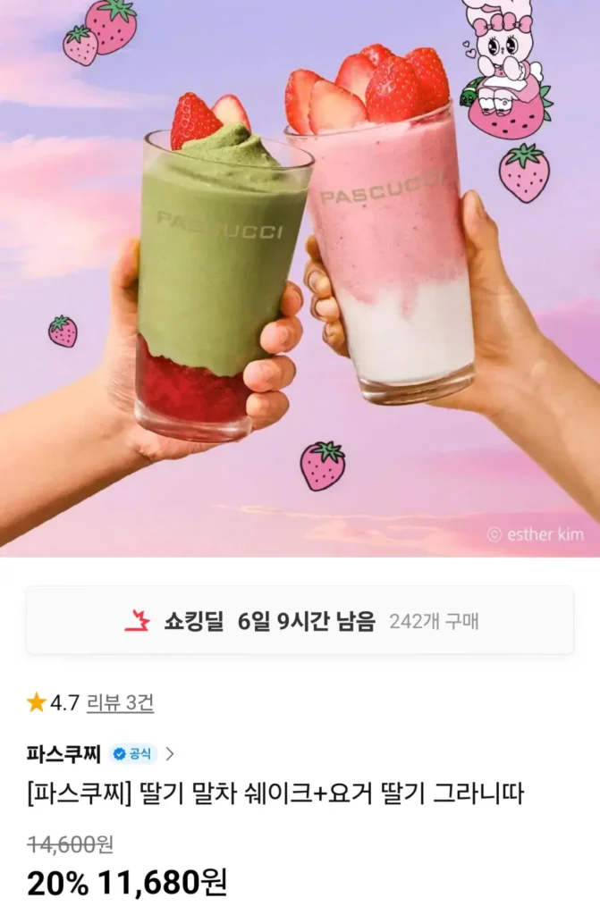 Pascucci Kipticon giảm giá 15%~20%