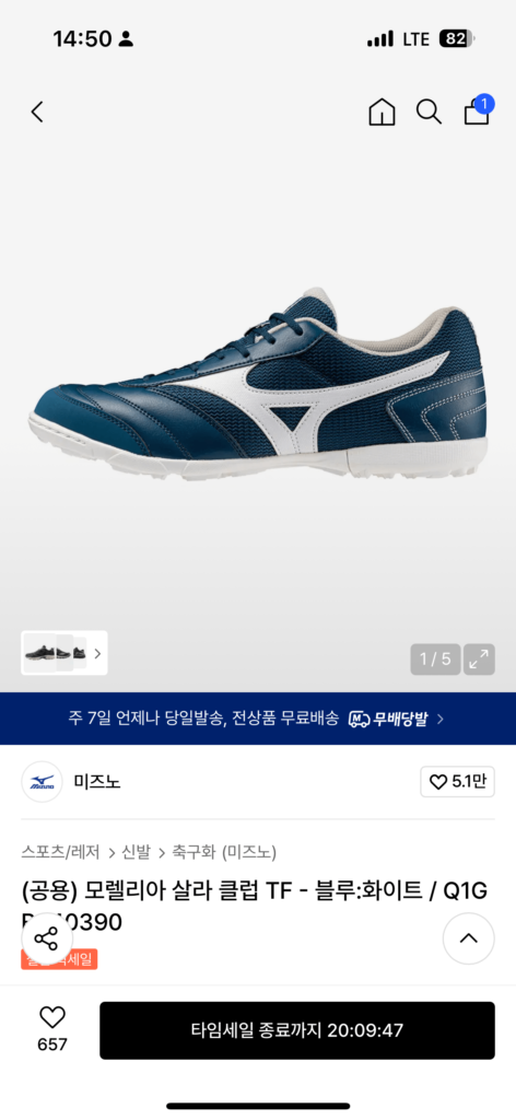 Mizuno Morelia Sala Club TF – Xanh: Trắng