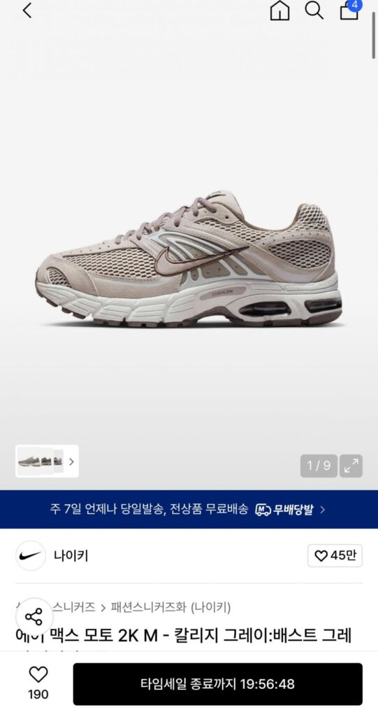 Nike Air Max Moto